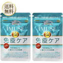 【楽天ショップオブザマンス受賞】 キリン イミューズ iMUSE プラズマ乳酸菌 サプリメント 60粒 約15日分 2個セット