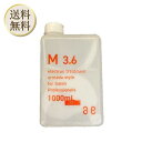 【買い物マラソン期間中当店ポイント＋3倍】アルマダスタイル 電子トリートメント M3.6 1000ml ヘアケア 化粧水 詰め替え用 本体のみ 正規品 アルマダ スタイル M3.5 リニューアル品