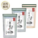 【18の日は当店ポイント+最大20倍】久原本家 茅乃舎 減塩 茅乃舎だし 8g × 27袋【2個】減塩野菜だし 8g×22袋入「1個」パスタやカレー、シチューに...