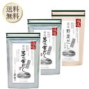 【15日限定全品3％オフクーポン有】久原本家 茅乃舎 減塩 茅乃舎だし 8g × 27袋【2個】減塩野菜だし 8g×22袋入「1個」パスタやカレー、シチューにも！またお肉の下味にも最適です！ かやのや