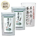 【まとめ買いがお得】久原本家 茅乃舎だし 8g×30袋【2個】、 黄金比のだし 160g(8g×20袋)【1個】