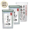 【18の日は当店ポイント+最大20倍】久原本家 茅乃舎 減塩 茅乃舎だし 8g × 27袋【2個】 黄金比のだし 160g(8g×20袋)【1個】