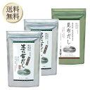 【15日限定全品3％オフクーポン有】久原本家 茅乃舎だし 8g×30袋【2個】、昆布だし(6g×24袋入)【1個】