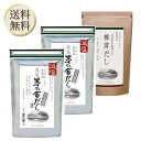 【15日限定全品3％オフクーポン有】久原本家 茅乃舎 減塩 茅乃舎だし 8g × 27袋【2個】椎茸だし(8g×20袋)【1個】