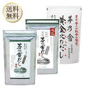 【5日限定当店ポイント最大+20倍】当日出荷! 久原本家 茅乃舎だし 8g×30袋【1個パック】 減塩 茅乃舎だし 8g × 27袋【1個パック】【1パック】黄...