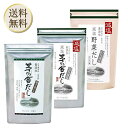 【15日限定全品3％オフクーポン有】当日出荷! 久原本家 茅乃舎だし 8g×30袋【1個パック】 減塩 茅乃舎だし 8g × 27袋【1個パック】減塩野菜だし（8g×22袋入)【1パック】