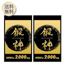 【買い物マラソン期間中当店ポイント＋3倍】鍛神 HMB キタシン 高配合 2000mg アミノ酸 2袋