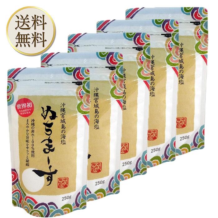 【越後塩 えん】笹川流れの塩 天然の味 粗塩 350 g (1～2本選択) 【日本海の清海水塩 越後村上府屋 無添加 オーガニック 手造り 日本海 海塩 独自製法 salt niigata sea salt ocean water made in japan