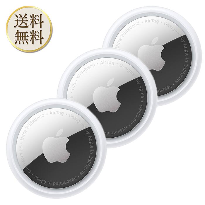 【買い物マラソン期間中当店ポイント＋3倍】国内正規品 Apple AirTag本体 3個 バラ売り アップル エアタグ本体 AirTag 忘れ物防止