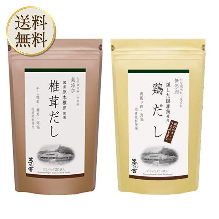 商品情報 商品の説明 椎茸だし→椎茸と舞茸をバランスよく配合しました。麺つゆ、煮物、お味噌汁などさまざまな家庭料理に。精進料理にもどうぞ。 鶏だし→うまみの秘密は、”鶏の削り節”。鶏肉そのもののうまみが味わえるだしです。内容量：144g（8g×18袋） 検索キーワード 出汁 かやのや 正月 しょうがつ 減塩 げんえん 塩 調味料 人気 売れ筋 口コミ セール 風味原料 かつお節、煮干しエキスパウダー いわし 焼きあご うるめいわし節 昆布 でん粉分解物 酵母エキス 食塩、粉末醤油、発酵調味料 小麦 大豆 煮物 野菜だし 海老だし やさい えび 煮干し 黄金だし しいたけ シイタケ 椎茸だし 　