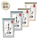 【5日限定当店ポイント最大+20倍】久原本家 茅乃舎 減塩 茅乃舎だし 8g × 27袋【2個】減塩野菜だし 8g×22袋入「2個」パスタやカレー、シチューにも...
