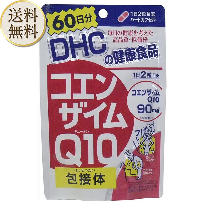 DHC サプリメント 120粒　60日分 エネルギッシュな毎日 ！コエンザイムQ10包接体を配合！ ！　健康 サプリ sapuri ディーエイチシー　サポート　こえんざいむ 若々しさ スタミナ