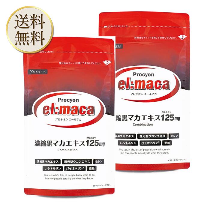 商品情報 商品の説明 ※2袋セットになります。 プロキオン エールマカ 黒マカ ウコン シトルリン 亜鉛 バイオペリン セレン (90粒 1ヶ月分) 仕様 【濃縮黒マカエキス】栄養素に富んだ食品マカ 【還元型ウコンエキス】コンディションを整える 【L-シトルリン】毎日のリズムをサポート 【バイオペリン】黒コショウ由来の抽出物 【亜鉛】みなぎる滋養源 キーワード 人気 売れ筋 口コミ セール 女性 男性 ワンダフルデー 5と0のつく日 39 ショップ 市場の日 お買い物 お買い物マラソン スーパーセール スーパーSALE 20代 30代 40代 50代 60代 70代 イーグルス 誕生日 記念日 クリスマス バレンタインデー ホワイトデー お土産 プチギフト ギフト プレゼント用 贈り物 友達 お母さん お父さん お姉ちゃん お兄ちゃん 妹 弟 彼女 おばあちゃん 奥さん 孫 先輩 後輩 上司 先生 同僚 部下 お客様 取引先 いとこ はとこ 高校生大学生 社会人 誕生日祝い 入学祝い 卒業祝い お礼 成人祝い 内定祝い 就職祝い お祝い返し 結婚内祝い 結婚祝い 結婚式 プロキオン 黒マカ 亜鉛 鉄 活力 ウコンエキス 無味無臭