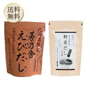 商品情報 商品の説明 茅乃舎 北海道限定 えびだし (8g×10袋入) ＋野菜だし 8g×24袋 検索キーワード 出汁 かやのや 正月 しょうがつ 減塩 げんえん 塩 調味料 人気 売れ筋 口コミ セール 風味原料 かつお節、煮干しエキスパウダー いわし焼きあご うるめいわし節 昆布 でん粉分解物 酵母エキス 食塩、粉末醤油、発酵調味料 小麦 大豆 煮物 野菜だし 海老だし やさい えび 札幌限定 sapporo 札幌 さっぽろ 北海道 煮干し 黄金だし しいたけ シイタケ 椎茸だし 　