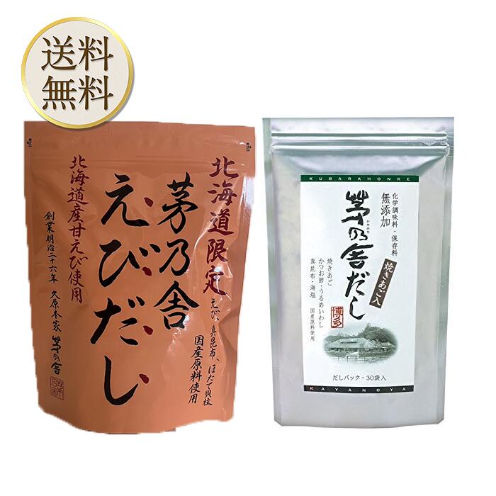 商品情報 商品の説明 茅乃舎 北海道限定 えびだし (8g×10袋入) ＋あごだし 8g×30袋 検索キーワード 出汁 かやのや 正月 しょうがつ 減塩 げんえん 塩 調味料 人気 売れ筋 口コミ セール 風味原料 かつお節、煮干しエキスパウダー いわし焼きあご うるめいわし節 昆布 でん粉分解物 酵母エキス 食塩、粉末醤油、発酵調味料 小麦 大豆 煮物 野菜だし 海老だし やさい えび 札幌限定 sapporo 札幌 さっぽろ 北海道 煮干し 黄金だし しいたけ シイタケ 椎茸だし 　