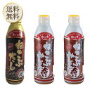【5日限定当店ポイント最大+20倍】ねこぶだし 450ml 1本 ねこぶみそ 500g 2本 合わせみそ 濃縮タイプ だし 出汁 こんぶ 昆布 和風だしTV通販...