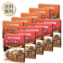 【5日限定当店ポイント最大+20倍】CoCo壱番屋 レトルトポークカレー(5個入)レトルトキーマカレー(5個入)