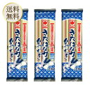 【5日2%オフクーポン有】きたほなみ ひやむぎ 240g 3袋