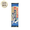 【マラソン期間中当店ポイント最大+20倍】きたほなみ ひやむぎ 240g 1袋