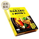 【5日限定当店ポイント最大+20倍】GARAKU ガラク 札幌スープカレー チキン 300g 香味油付 和風ダシ コク旨スープ 秘伝スパイス レトルト カレー ...