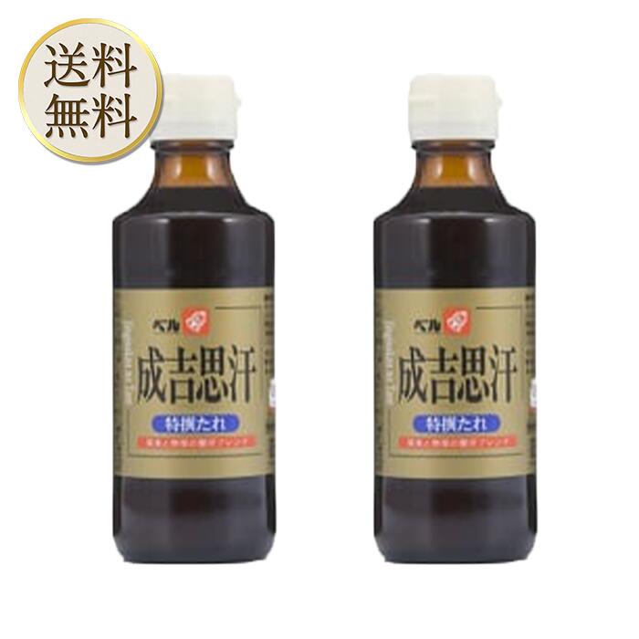 【0のつく日は当店ポイント＋3倍】ベル食品　成吉思汗たれ特撰200ml 2本