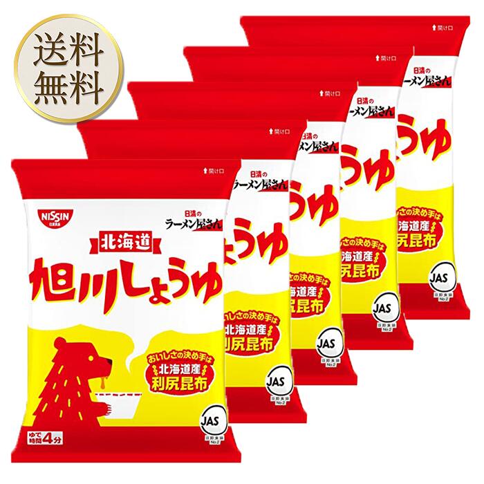 【買い物マラソン期間中当店ポイント＋3倍】日清食品 日清のラーメン屋さん 旭川しょうゆ5食パック 445g