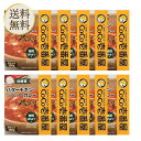 【5日限定当店ポイント最大+20倍】CoCo壱番屋 低糖質バターチキンカレー(10個入)