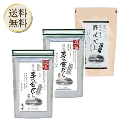 【買い物マラソン期間中当店ポイント＋3倍】当日出荷! 久原本家 減塩 茅乃舎だし 8g × 27袋【2個】、野菜だし 8g×24袋【1個】