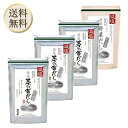 【5日限定当店ポイント最大+20倍】久原本家 茅乃舎 減塩 茅乃舎だし 8g × 27袋【3個】減塩野菜だし 8g×22袋入「1個」パスタやカレー、シチューにも...