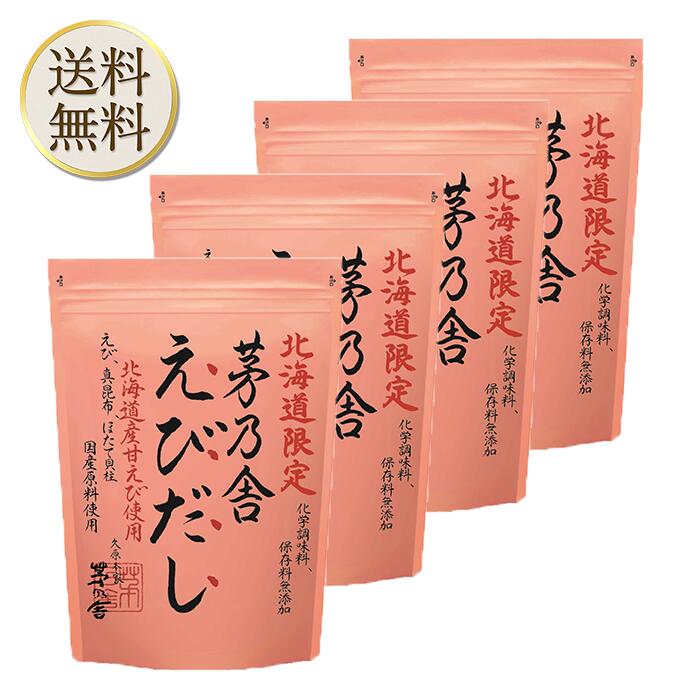 商品情報 商品の説明 ※4袋セットになります。魚介のうまみを凝縮したブイヤベースには、北海道限定 茅乃舎えびだしがたっぷり。具材の海老に、さらに北海道限定 茅乃舎えびだしの2種のえびの風味が重なって贅沢なスープが仕上がります。 主な仕様 有頭海老【A】4尾 帆立貝柱【A】4個 たら切り身【A】4切れ ボイルがにの脚【A】8本 にんにく2片 オリーブ油大さじ1 北海道限定 茅乃舎えびだし【B】3袋 水【B】400ml ダイストマト缶【B】1缶（400g） 白ワイン【B】100ml 塩【B】小さじ1/2 胡椒【B】少々 ローリエ【B】1枚 サフラン【B】少々 マヨネーズ【C】大さじ2 おろしにんにく【C】小さじ1 レモン汁【C】小さじ1 カイエンヌペッパー【C】少々 イタリアンパセリ適量 キーワード 出汁 かやのや 正月 しょうがつ 減塩 げんえん 塩 調味料 人気 売れ筋 口コミ セール 風味原料 かつお節、煮干しエキスパウダー いわし焼きあご うるめいわし節 昆布 でん粉分解物 酵母エキス 食塩、粉末醤油、発酵調味料 小麦 大豆 煮物 野菜だし 海老だし やさい えび 札幌限定 sapporo 札幌 さっぽろ 北海道 煮干し 黄金だし しいたけ シイタケ 椎茸だし 　