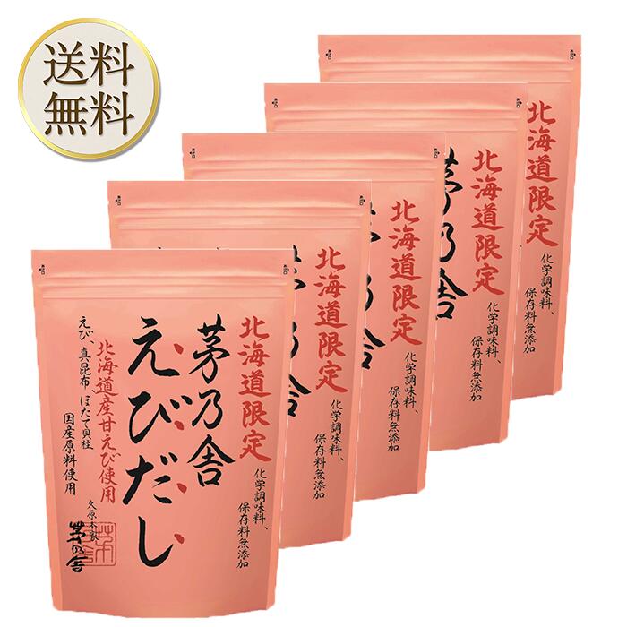 商品情報 商品の説明 ※5袋セットになります。魚介のうまみを凝縮したブイヤベースには、北海道限定 茅乃舎えびだしがたっぷり。具材の海老に、さらに北海道限定 茅乃舎えびだしの2種のえびの風味が重なって贅沢なスープが仕上がります。 主な仕様 有頭海老【A】4尾 帆立貝柱【A】4個 たら切り身【A】4切れ ボイルがにの脚【A】8本 にんにく2片 オリーブ油大さじ1 北海道限定 茅乃舎えびだし【B】3袋 水【B】400ml ダイストマト缶【B】1缶（400g） 白ワイン【B】100ml 塩【B】小さじ1/2 胡椒【B】少々 ローリエ【B】1枚 サフラン【B】少々 マヨネーズ【C】大さじ2 おろしにんにく【C】小さじ1 レモン汁【C】小さじ1 カイエンヌペッパー【C】少々 イタリアンパセリ適量 キーワード 出汁 かやのや 正月 しょうがつ 減塩 げんえん 塩 調味料 人気 売れ筋 口コミ セール 風味原料 かつお節、煮干しエキスパウダー いわし焼きあご うるめいわし節 昆布 でん粉分解物 酵母エキス 食塩、粉末醤油、発酵調味料 小麦 大豆 煮物 野菜だし 海老だし やさい えび 札幌限定 sapporo 札幌 さっぽろ 北海道 煮干し 黄金だし しいたけ シイタケ 椎茸だし 　