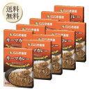 【5日限定当店ポイント最大+20倍】CoCo壱番屋 レトルトキーマカレー(5個入)×2個