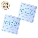 【買い物マラソン期間中当店ポイント＋3倍】nico石鹸 ( 50g ) にこせっけん2個 nicoせっけん nico石けん ニコせっけん ニコ石鹸 ニコ石けん 敏感肌用 ベビーせっけん 赤ちゃん