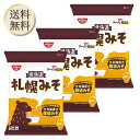 【20時〜スタートダッシュクーポン有】日清食品 日清のラーメン屋さん 札幌みそ3食パック 440g