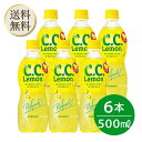 【まとめ買いがお得】C.C.Lemon(シーシーレモン) サントリー C.C.レモン 500ml×6本