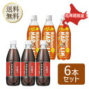 【まとめ買いがお得】北海道限定 キリンガラナ 500ml×3本 リボンナポリン 470ml×3本