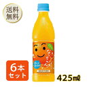 【まとめ買いがお得】サントリー なっちゃん オレンジ425ml 24本