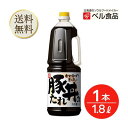 【5日限定当店ポイント最大+20倍】賞味期限 2025年4月 ベル食品 豚丼のたれ1.8L