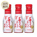 【5日限定当店ポイント最大+20倍】フンドーキン醤油 あまくておいしい醤油 200ml ×3本