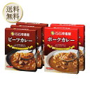 【5日限定当店ポイント最大+20倍】CoCo壱番屋 レトルトビーフカレー×3個 CoCo壱番屋 レトルトポークカレー×2個 ココイチ