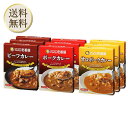 【5日限定当店ポイント最大+20倍】CoCo壱番屋 レトルトビーフカレー×3個 CoCo壱番屋 レトルトポークカレー×3個 CoCo壱番屋 レトルト甘口ポークカ...