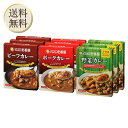 【5日限定当店ポイント最大+20倍】CoCo壱番屋 レトルトビーフカレー×3個 CoCo壱番屋 レトルトポークカレー×3個 CoCo壱番屋 レトルト野菜カレー×...