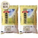 【5日限定当店ポイント最大+20倍】北海道中央食糧 ブレンド米 北海道の実り 5kg ×2袋