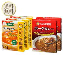【5日限定当店ポイント最大+20倍】CoCo壱番屋 低糖質レトルトバターチキンカレー×3個 CoCo壱番屋 レトルトポークカレー×2個 ココイチ