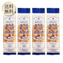 【マラソン期間中当店ポイント最大+20倍】YOSHIMI 北海道チーズおかき スタンドパック 95g ×4袋