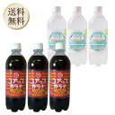【買い物マラソン期間中当店ポイント最大+20倍】北海道限定 小原 シマエナガのホワイトガラナ 500ml×3本 小原 コアップガラナ 500ml×3本
