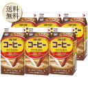 【5日限定当店ポイント最大+20倍】【冷蔵】北海道限定 CGC 雪印コーヒー 500ml 6個