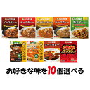 選べる10個セット!CoCo壱番屋 レトルトカレー【ビーフカレー】【ポークカレー】【甘口ポークカレー】【キーマカレー】【野菜カレー】【低糖質ビーフカレー】【低糖質バターチキンカレー】【スープカレー】【激辛ポークカレー】(4)