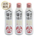 【5日限定当店ポイント最大+20倍】トモエ 道民の醤油北海道丸大豆 450ml 3本