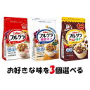 選べる3個セット!カルビー【フルグラ】【フルグラ 糖質オフ】【フルグラ チョコバナナ味】